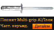 Al / Inox Multi-grip