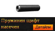 Щифт пружинен, насечен - DIN 1481